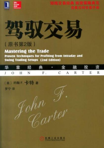 十本必看的期貨經(jīng)典書(shū)籍排行榜,《期貨市場(chǎng)技術(shù)分析》值得一看