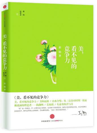 六本值得一讀的美學排行榜,《談美書簡》第一,《美學散步》第二