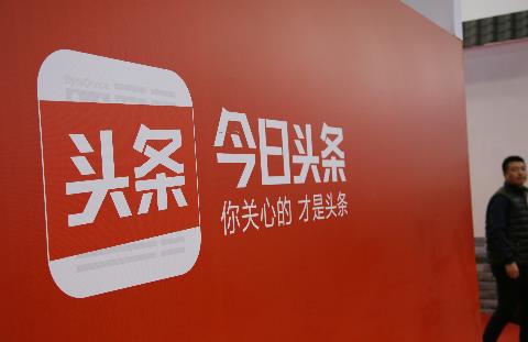 十大超級獨角獸企業排行榜,今日頭條最新估值750億美元