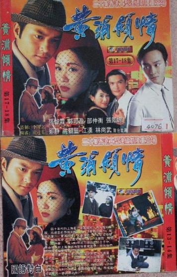 TVB最經(jīng)典十大年代劇排名,《巾幗梟雄之義海豪情》評分9.1