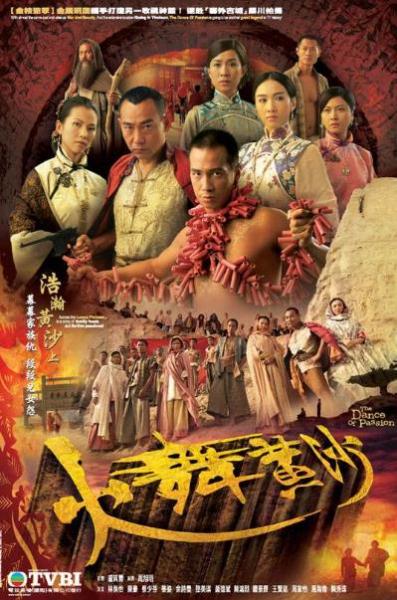 TVB最經(jīng)典十大年代劇排名,《巾幗梟雄之義海豪情》評分9.1