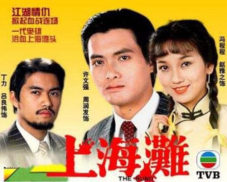 TVB最經(jīng)典十大年代劇排名,《巾幗梟雄之義海豪情》評分9.1