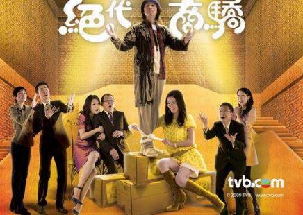最經(jīng)典十大TVB喜劇排行榜,《男親女愛》豆瓣評分高達(dá)9.2