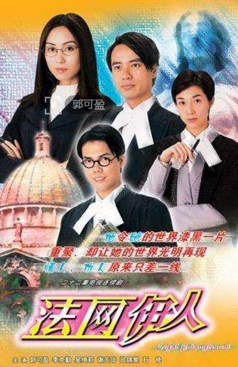 TVB最經典十大律政劇排行榜,《第三類法庭》值得一看