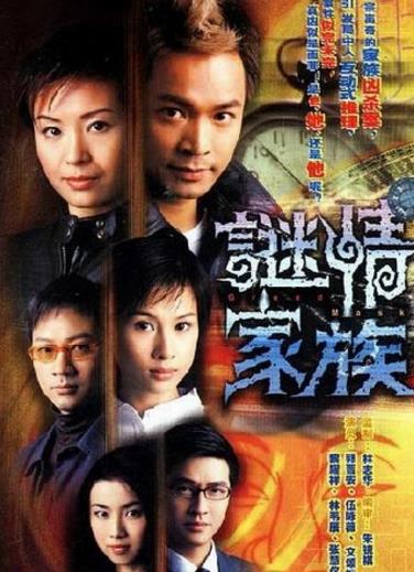 最經(jīng)典的TVB十大懸疑劇排行榜,《900重案追兇》必看!