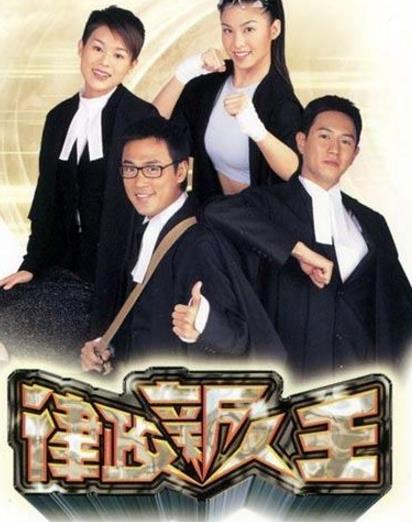 TVB最經典十大律政劇排行榜,《第三類法庭》值得一看