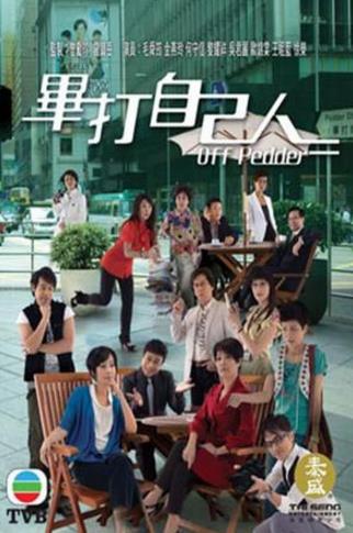 最經(jīng)典十大TVB喜劇排行榜,《男親女愛》豆瓣評分高達(dá)9.2