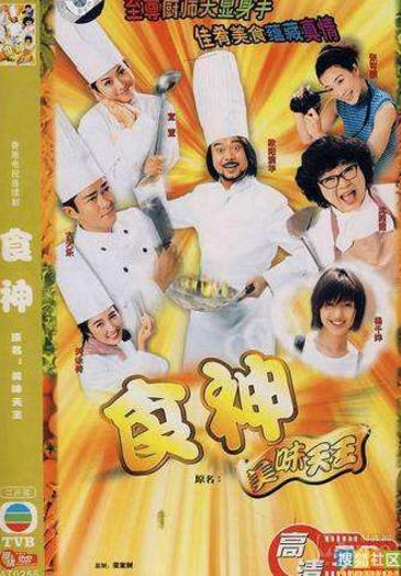 TVB最經(jīng)典十大時(shí)裝劇排行榜,《巨輪》評(píng)分最高