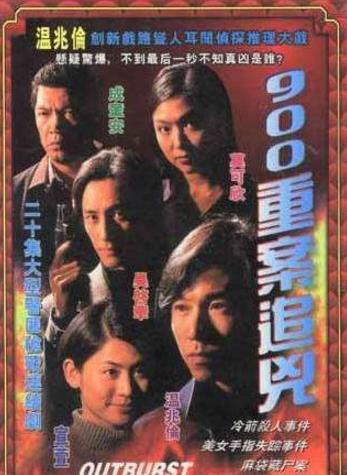 TVB最經典十大刑偵劇排名,《法證先鋒》最好看