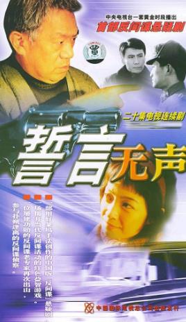 中國十大經典諜戰劇排名,《無悔追蹤》第一,《潛伏》第二
