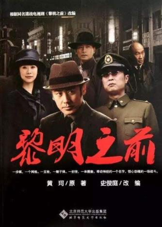 中國十大經典諜戰劇排名,《無悔追蹤》第一,《潛伏》第二