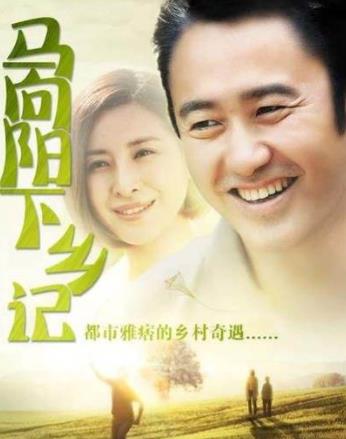 中國最經(jīng)典十大農(nóng)村劇排行榜,《怪王外傳》評分高達9.0