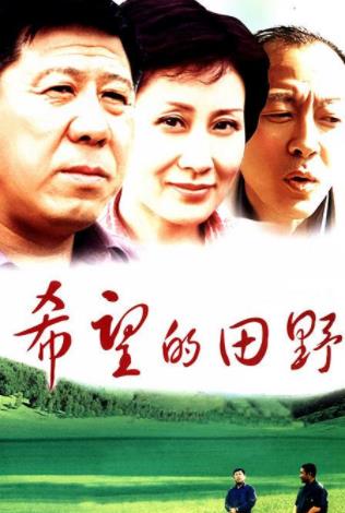 中國最經(jīng)典十大農(nóng)村劇排行榜,《怪王外傳》評分高達9.0