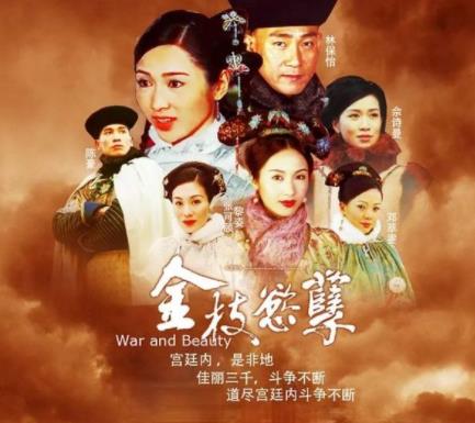 中國最經(jīng)典十大宮斗劇排行榜,《甄嬛傳》最好看
