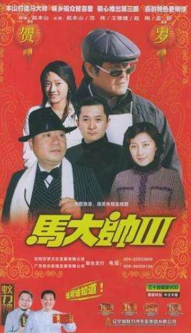 中國最經(jīng)典十大農(nóng)村劇排行榜,《怪王外傳》評分高達9.0