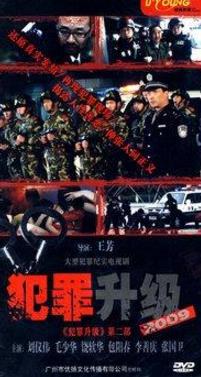 中國十大經典紀實劇排名,《12.1槍殺大案》評分高達9.2
