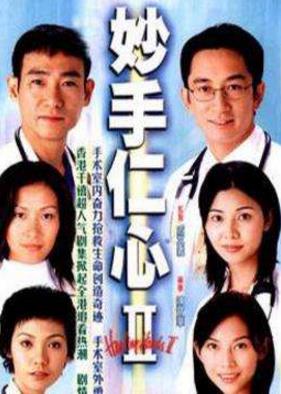 中國最經典十大醫療劇排名,《無限生機》最好看