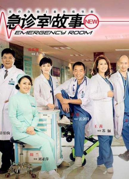 中國最經典十大醫療劇排名,《無限生機》最好看