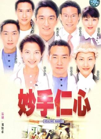 中國最經典十大醫療劇排名,《無限生機》最好看
