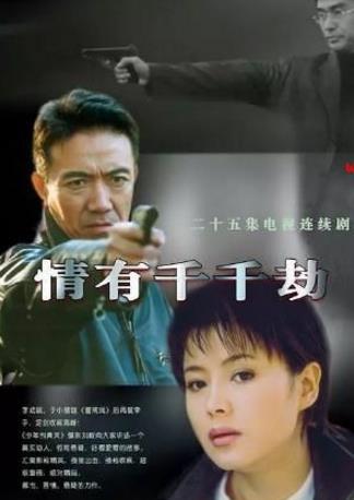 中國(guó)十大經(jīng)典犯罪劇排行榜,《中國(guó)刑偵一號(hào)案》評(píng)分8.9