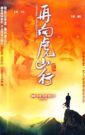 中國(guó)十大經(jīng)典動(dòng)作電視劇排名,《霍元甲》第一,《精武門》第二