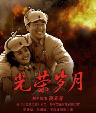 中國經(jīng)典十大革命劇排行榜,《我們的法蘭西歲月》評分9.1
