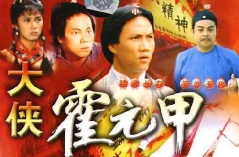 中國(guó)十大經(jīng)典動(dòng)作電視劇排名,《霍元甲》第一,《精武門》第二