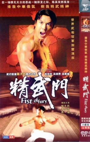 中國(guó)十大經(jīng)典動(dòng)作電視劇排名,《霍元甲》第一,《精武門》第二
