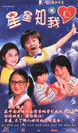中國最經典的十大兒童劇排行榜,《家有兒女》是無數人的回憶