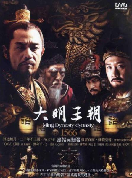 中國(guó)最經(jīng)典的十大歷史劇排行榜,《大明王朝》評(píng)分高達(dá)9.7!