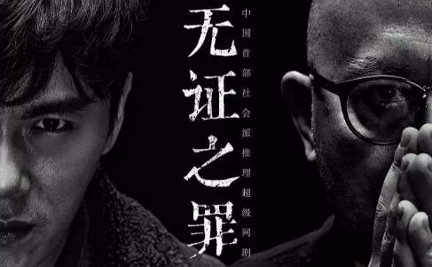 中國最經典十大懸疑劇排名,《白夜追兇》、《神探狄仁杰》上榜!