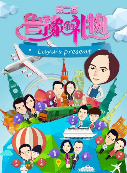 中國十大最好看的旅游節目排行榜,《閨蜜的完美旅行》第一