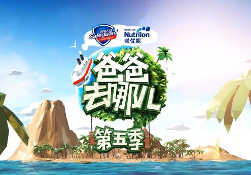 中國十大最好看的旅游節目排行榜,《閨蜜的完美旅行》第一