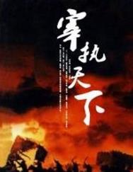 十大軍事小說排行榜,《江山美色》是穿越劇很受歡迎