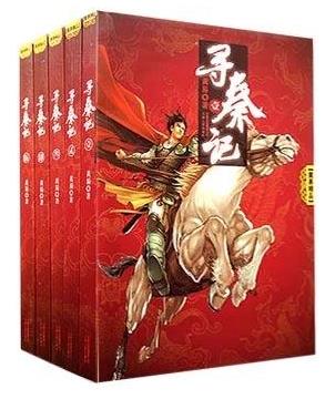 十本不可錯(cuò)過(guò)的好質(zhì)量小說(shuō)排行榜,《尋秦記》《宰執(zhí)天下》不可錯(cuò)過(guò)