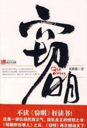 十本不可錯(cuò)過(guò)的好質(zhì)量小說(shuō)排行榜,《尋秦記》《宰執(zhí)天下》不可錯(cuò)過(guò)