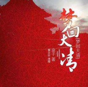 十本不可錯(cuò)過(guò)的好質(zhì)量小說(shuō)排行榜,《尋秦記》《宰執(zhí)天下》不可錯(cuò)過(guò)