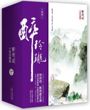 十本不可錯(cuò)過(guò)的好質(zhì)量小說(shuō)排行榜,《尋秦記》《宰執(zhí)天下》不可錯(cuò)過(guò)