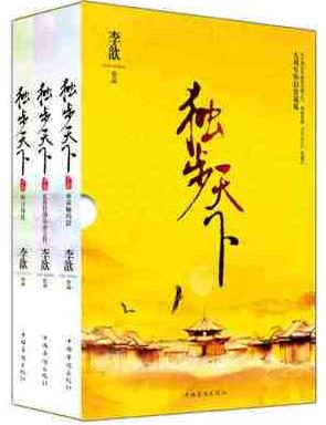 十本不可錯(cuò)過(guò)的好質(zhì)量小說(shuō)排行榜,《尋秦記》《宰執(zhí)天下》不可錯(cuò)過(guò)