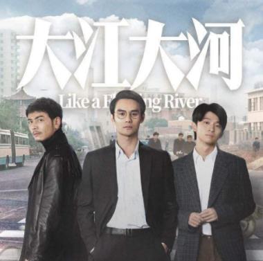 豆瓣十大高分網(wǎng)劇排行榜,大江大河曾被《人民日報》表揚