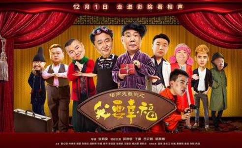 豆瓣十大爛片排行榜,《純潔心靈逐夢演藝圈》評分2.1