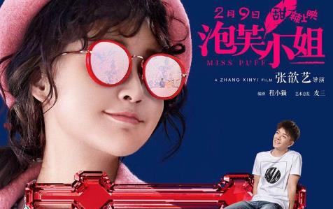 豆瓣十大爛片排行榜,《純潔心靈逐夢演藝圈》評分2.1