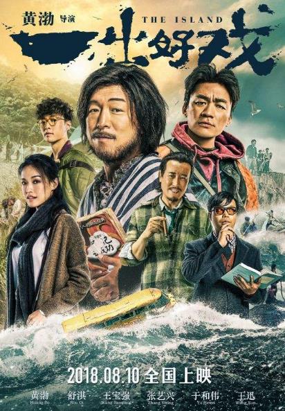 舒淇十大經典電影排行榜,《西游·降魔篇》上映6天票房突破5億元