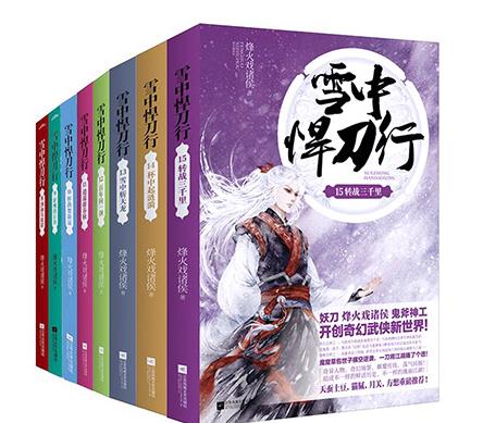 烽火戲諸侯十大經典小說排名,《極品公子》深受讀者喜愛