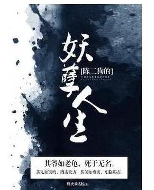 烽火戲諸侯十大經典小說排名,《極品公子》深受讀者喜愛