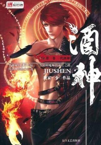 唐家三少十大經(jīng)典小說(shuō)排名,《惟我獨(dú)仙》《天珠變》都是爆文