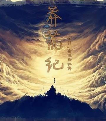 我吃西紅柿九本經典小說排名,《盤龍》《星辰變》火遍全網