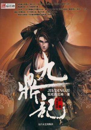 我吃西紅柿九本經典小說排名,《盤龍》《星辰變》火遍全網