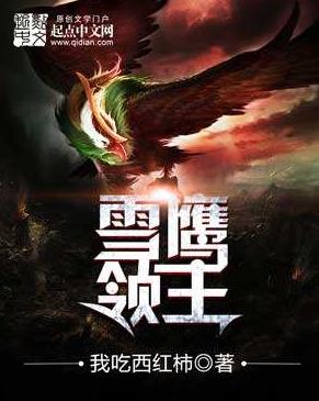 我吃西紅柿九本經典小說排名,《盤龍》《星辰變》火遍全網