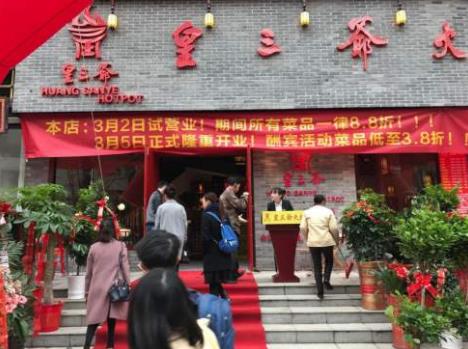 成都火鍋加盟前十名排行榜,味蜀吾成都火鍋能幫你提高運(yùn)營(yíng)能力